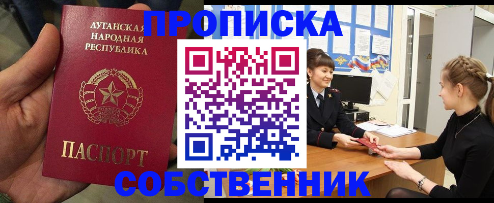 пропишу в квартире в Волгограде