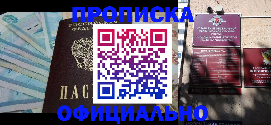 временная регистрация адрес в Волгограде