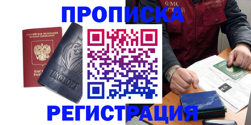регистрация в Волгограде