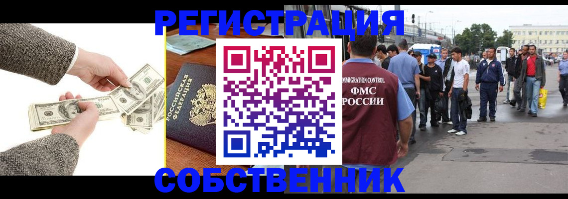 прописка ребенка в Волгограде